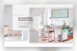 London design school мастер-классc