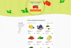 Интернет магазин фермерских продуктов