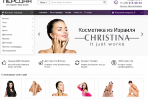 Интернет-магазин косметики 2