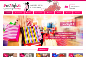 LuxStyle23 - одежда, обувь и аксессуары