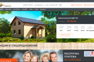 АСК Строитель