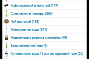 Приложение под iOS и Android для интернет магазина