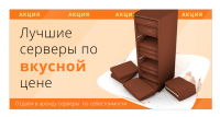 Лучшие серверы