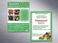 Листовка 2