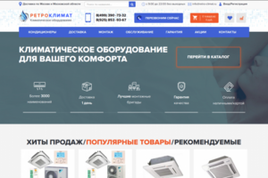 Сборка магазина под ключ