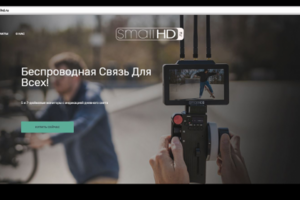 small HD