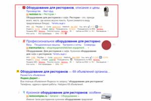 Оборудование для ресторанов - Yandex - Топ1