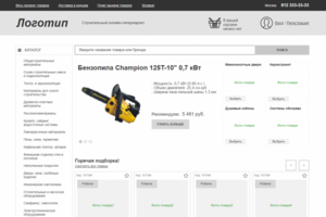 Интернет магазин стройматериалов