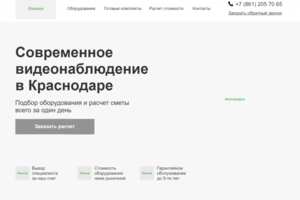 Видеонаблюдение