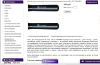 Описание товаров для сайта косметики