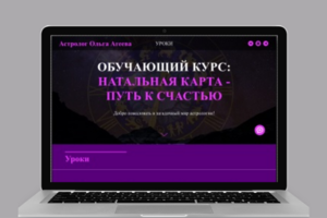 Курс Натальная карта