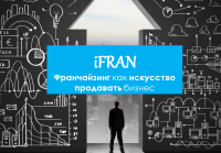 Презентация "ИФРАН" 1 слайд