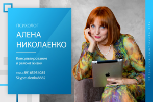 алёна