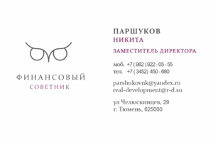 паршуков