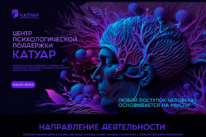 Дизайн сайта Катуар