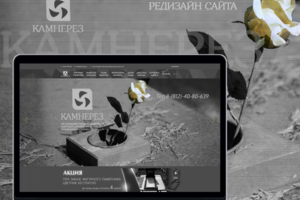 Редизайн сайта Камнерез