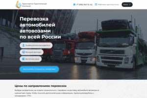 Сайт ТТК. Верстка