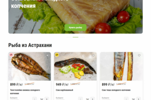 Астраханское рыбное царство