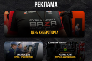РЕКЛАМА