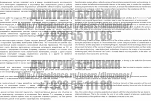 Перевод доклада Российской технической нефтегазовой конференции