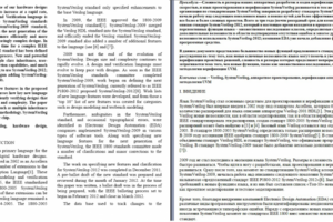 En-Ru Стандарт SystemVerilog-2012 (IT, программирование)