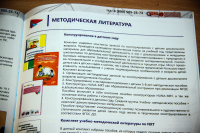 Программа "От детского сада до производства" для ДЮТТ Чел. обл.