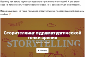 Статья для Церебро