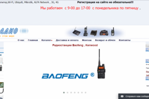Технические тексты для интернет-магазина "Дальрадио"