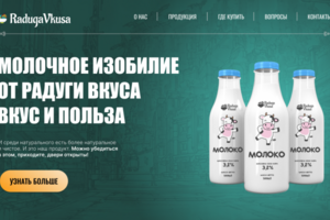 Лендинг - эко-ферма