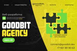 Лендинг для "Goodbit"