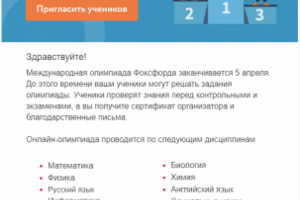 Email-верстка письма - 2019