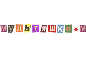 Бренд одежды "Мультяшки М"
