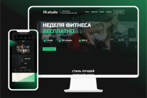 Сайт для фитнес-клуба Fit-studio