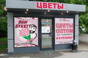Цветы