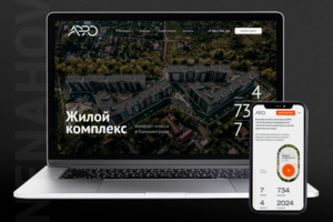 Разработка сайта для жилого комплекса