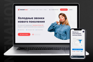 Разработка сайта колл-центра