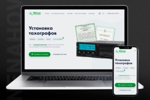 Дизайн сайта тахографы