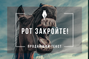 Продающий текст об ортопантомографе