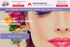 Салон красоты на WordPress