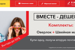 Доработка форм на Битрикс