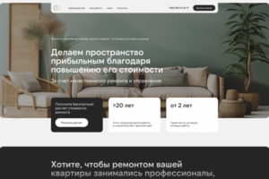 Студия ремонта в Батуми