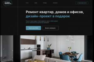 Студия ремонта Studio Remonta