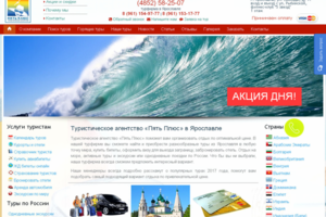 Пять +
