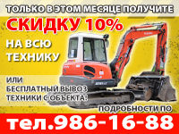 Баннер