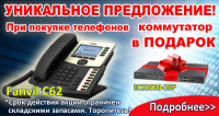 Баннер