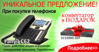 Баннер 2
