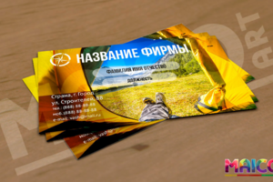 Визитные карточки