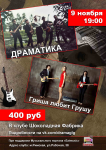 Афиша А3