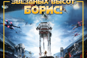 Пресс Вол День Рождения