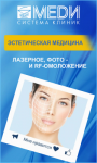 MEDИ Система Клиник